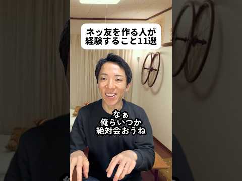 僕はネッ友できたことないな…って思ったけど、視聴者のみんながネッ友じゃないか！！！！！🥺ネッ友たくさん！これからももときと仲良くしてくれると嬉しいな👨‍💼#ネッ友