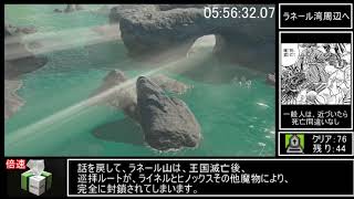 ゼルダの伝説　BOTW RTA【ALL SHRINE Buglimit】 (全祠RTA バグ制限)9:39:13　part5