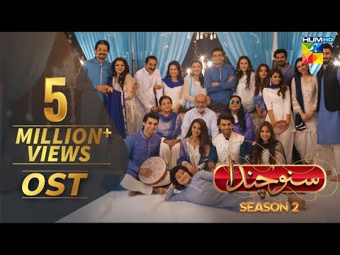 Suno Chanda Season 2