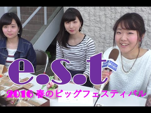 春を感じさせる可愛いアクセサリーがいっぱい！【e.s.t】 静岡大学 春のビッグフェスティバル2016