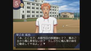 学園ハンサム2