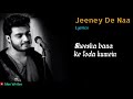 JEENE DE NA SONG LYRICS RAJ BARMAN AKASH RIJJA SHAKEEL AZMI