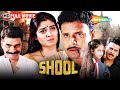Shool Full Movie Manoj Bajpai Movies Raveena Tandon Sayaji Shinde Ram Gopal Verma Films
