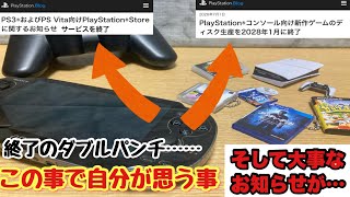 終了のダブルパンチ……この事で自分が思う事を話していきやす！そして大切なお知らせが…？