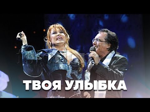 Азиза и Al Bano - МИЛЫЙ МОЙ, ТВОЯ УЛЫБКА | Концерт «Аль Бано и его леди» (01.05.2010)