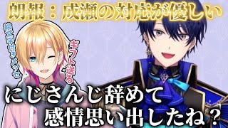 ケーキを12個食べる王子とにじさんじをやめて感情を思い出した成瀬【春崎エアル/成瀬鳴】