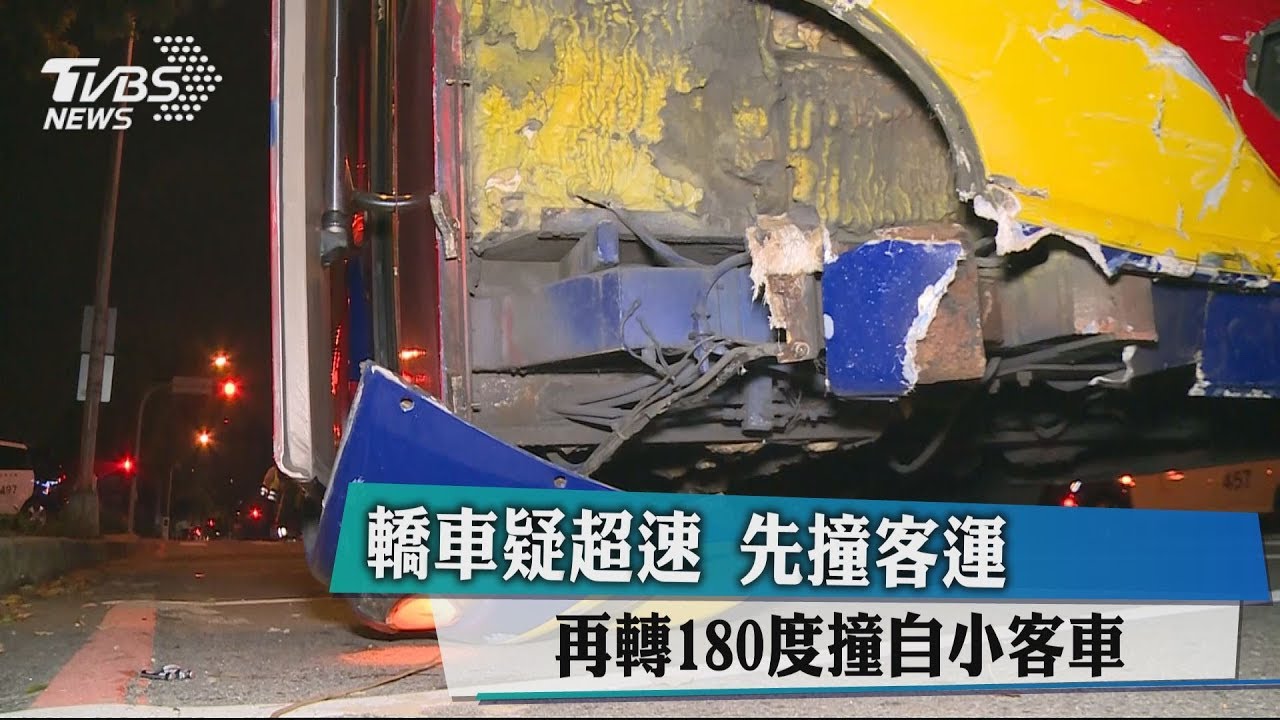 轎車疑超速!先撞客運 再轉180度撞自小客車