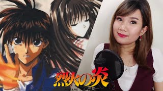 Flame of Recca 烈火の炎 ED2 - Zutto Kimi no Soba de ずっと君のそばで Cover by Ann