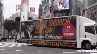 EXILE SHOKICHI &quot;IGNITION&quot; 宣伝トラック＠渋谷　映画「トランスポーター イグニション」日本版主題歌