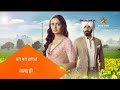 Teri Meri Doriyaan Serial Jald Hi Sirf Star Utsav Channel Par