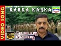 Karka Karka HD Video Song Kamal Haasan Gautham Vasudev Harris Jayaraj 7thchannelmusic
