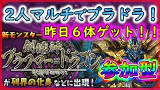 【パズドラ】2人マルチで裏列界に行きます！勝利でガンホーコラボ引きます(^-^)【参加型】