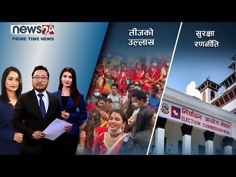 PRIME TIME NEWS_8 PM_2079_05_14 - NEWS24 TV