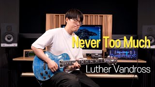 Video thumbnail for 황종호 (Godd) - 「Never Too Much」 I PRS 40th Anniversary McCarty SC56 Limited Edition Demo by Music Force Official