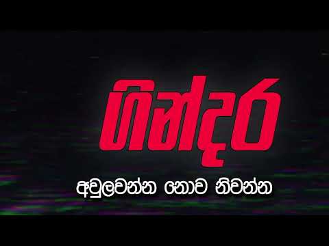 පෑලියගොඩ පත්තුවුණු කුඩු සෙල්විගේ අවතාරය