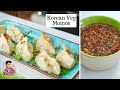 Korean Veg Momos Recipe | Spicy Chilli Garlic Dipping Sauce | Korean Mandu Recipe | Chef Kunal Kapur