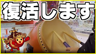 アメチ、復活します。