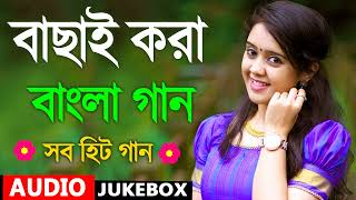 Bangla Romantic Gaan Kumar Sanu Alka Yagnik Romantic Bengali Old Nonstop Song Kumar sanu