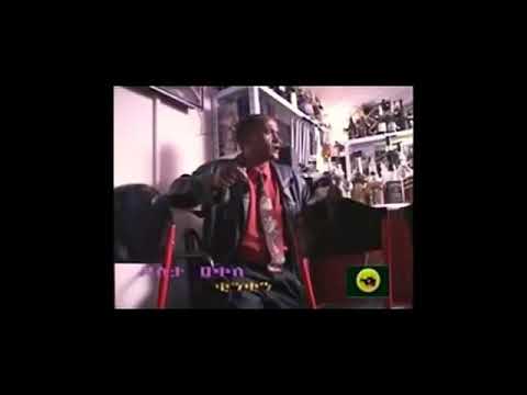 (ወይዛዝርቱ ቂን ቂን አመጣ) weyzazrtu hulu kin kin ameta