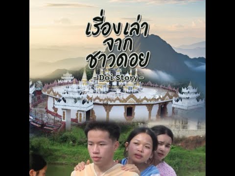 ภาพยนตร์สั้น นำเสนอภาษาไทย 46ICT 2568