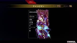 APEX 配信 感度調整中 ソロ
