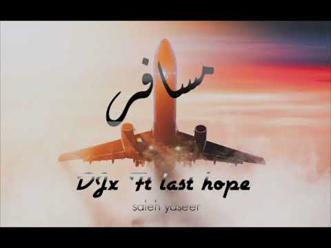 DJX HOMY FT Last hope-Msafr_مـسـافـر (MUSIC OFFICIEL)