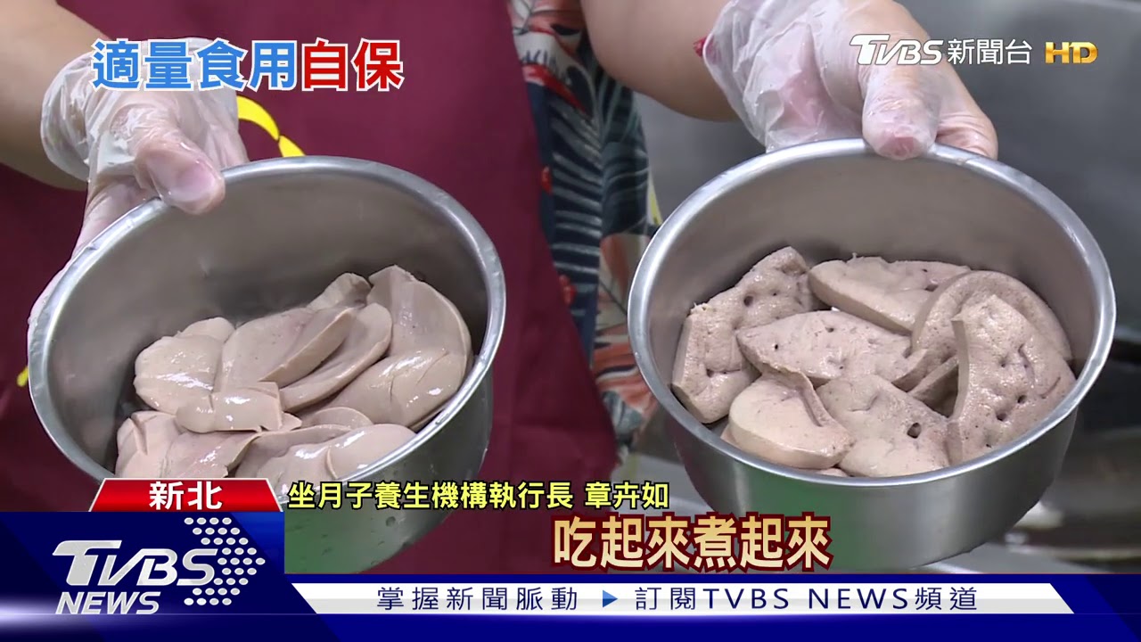 比國際嚴 月子餐日吃「豬肝4碗or腰子6碗」超標