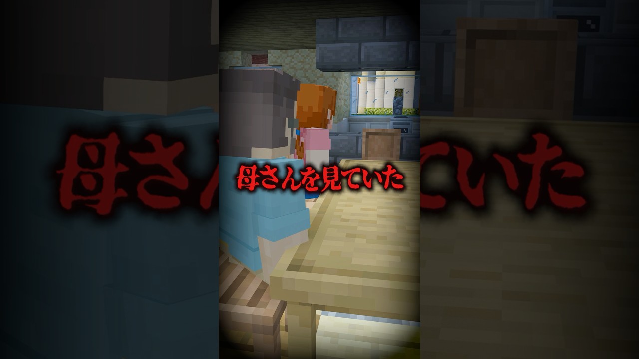 意味が分かると怖い話 『血液型占い』 【マイクラ】