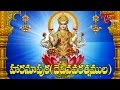 Haranupura Goddess Lakshmi Devi Devotional Song Navaratri2016 BhakthiOne