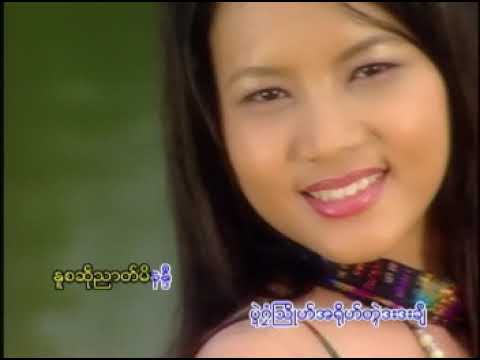 (Mon Music) Mon Chan  နန္ဒဳ - မန်ဆာန်