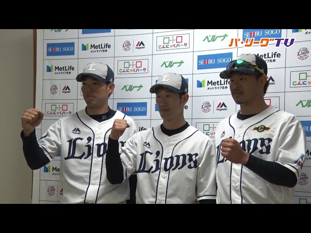 ライオンズの秋山・浅村・外崎の3選手が侍ジャパンに選出!! 2018/2/20