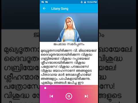 Japamala Audio & Karuna Kontha Video