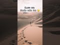 කතාව ඇත්ත නම් කමෙන්ට් කරන්න Sad Whatsapp Status Video 