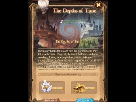 Глубины времени прохождение. Глубины времени афк арена. Глубины времени афк арена карта. Afk arena глубины времени 2. Глубины времени афк арена.