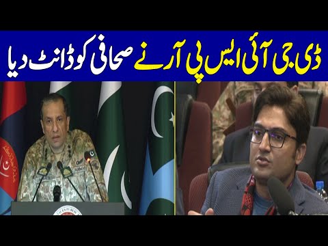 DG ISPR Calls Out Journalist in Press Briefing | Dawn News