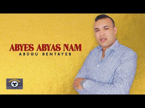 Abdou Bentayeb ft. Abdelmoula Junior - Abyes Abyas Nam (Official Lyric Video)