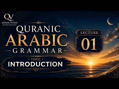 Basic Qur'anic Arabic Grammar Lecture 1 Real Thumbnail