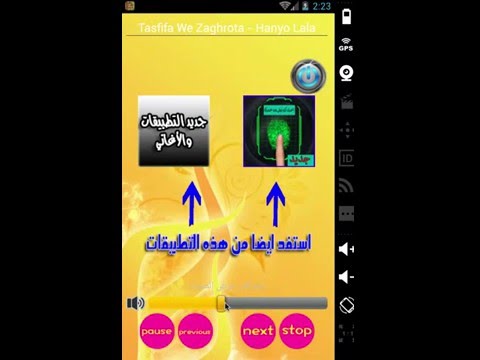 اغاني الاعراس المغربية mp3 ‎ Video