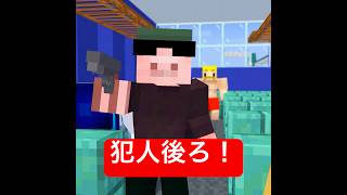 バスジャックされてるのに #マイクラ #minecraft #ショートコント