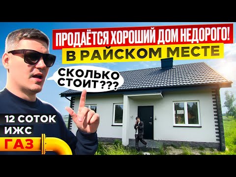 КУПИТЬ ГОТОВЫЙ ДОМ НЕДОРОГО В КАЛИНИНГРАДЕ ИЛИ ПОСТРОИТЬ САМОМУ В 2025?