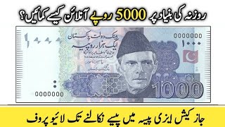 Earn Rs.1000 Daily - Online Earning in Pakistan Withdraw Easypaisa Proof 2025 🔥