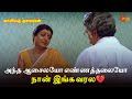 அந்த ஆசைலயோ எண்ணத்தலையோ நான் இங்க வர�