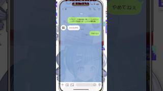 「色素沈着」を「しきちん」と略すことに驚いて妹にLINEでシェアハピする夜乃くろむwww【ぶいすぽっ！/切り抜き/夜乃くろむ】 #shorts
