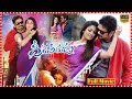 Greekuveerudu Telugu Full Length HD Movie NAGARJUNA Nayanthara K Viswanath South Cinema Hall