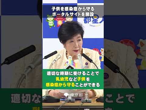 【麻しん（はしか）が増加中　子供を感染症から守るポータルサイトを開設】