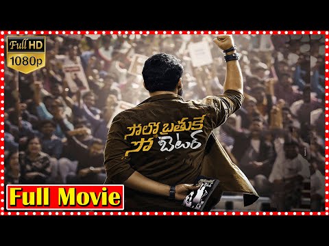 Solo Brathuke So Better Telugu Full Comedy Drama Film | Sai Dharam Tej || TFC Telugu Cinemalu