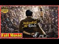 Solo Brathuke So Better Telugu Full Comedy Drama Film Sai Dharam Tej TFC Telugu Cinemalu
