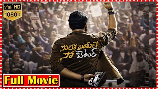 Download lagu Solo Brathuke So Better Telugu Full Comedy Drama Film | Sai Dharam Tej || TFC Telugu Cinemalu mp3 Download lagu Solo Brathuke So Better Telugu Full Comedy Drama Film | Sai Dharam Tej || TFC Telugu Cinemalu mp3