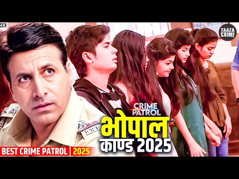 #bhopal Case | वर्दी में होने के बावजूद नहीं बच पाई महिला Police Officer | Best Of Crime Patrol 2025