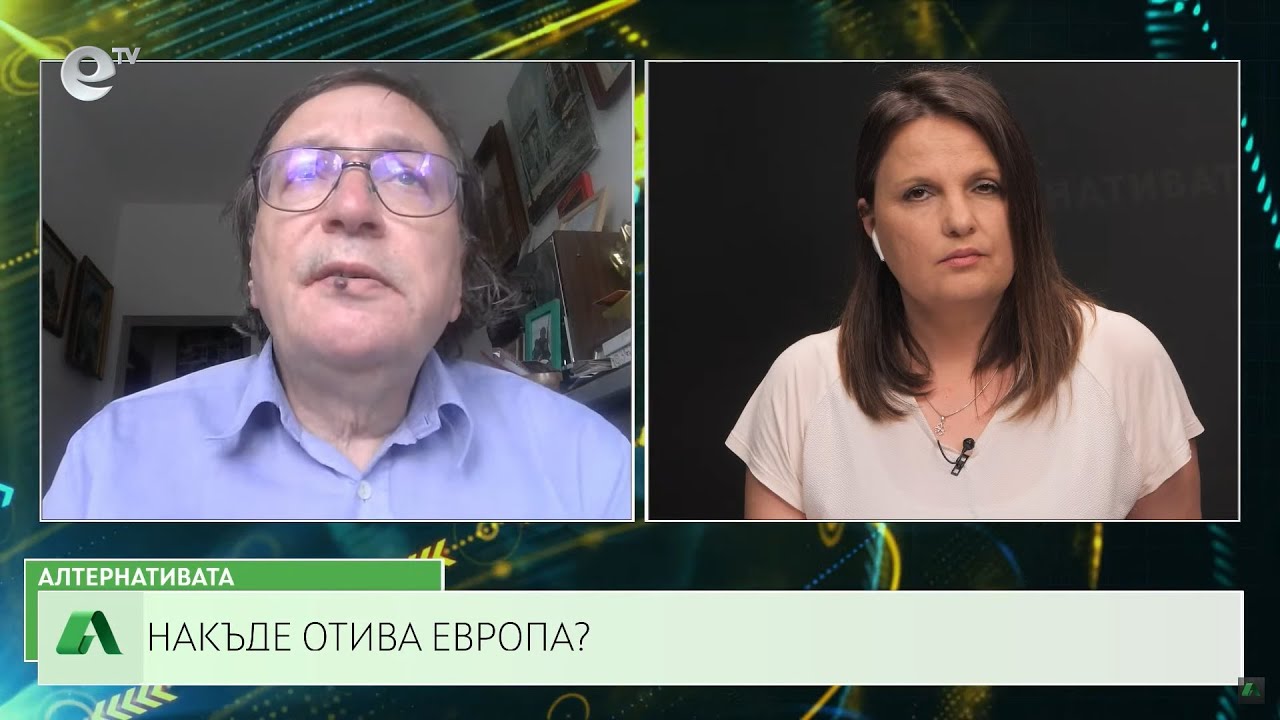 АЛТЕРНАТИВАТА СЪС СНЕЖАНА ИВАНОВА| 10.06.2024